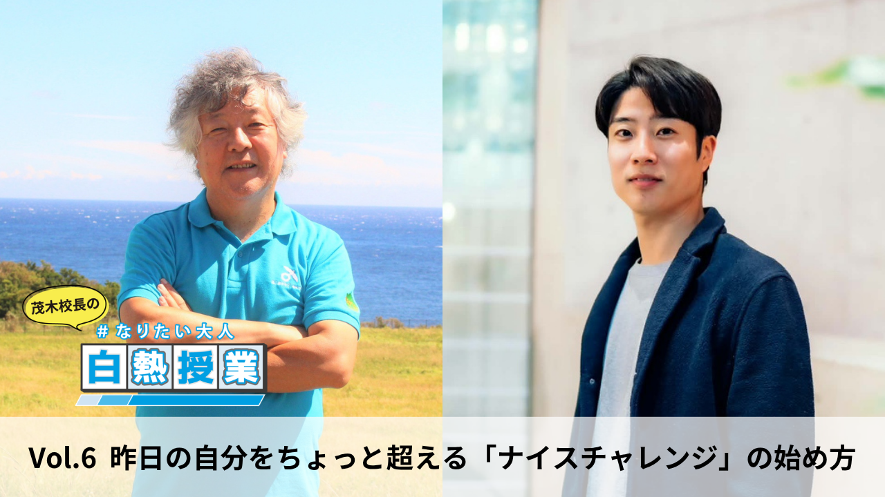 20261109白熱授業.jpg